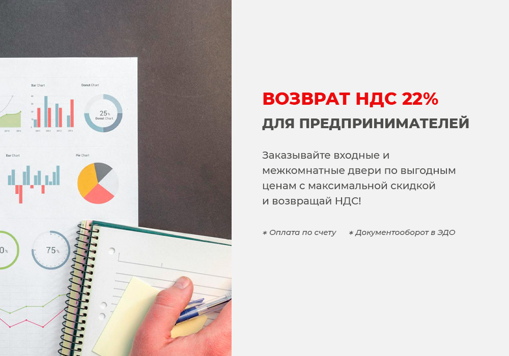 Возврат НДС 22%  для предпринимателей!