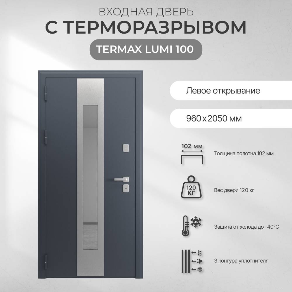 BERSERKER TERMAX Lumi 100