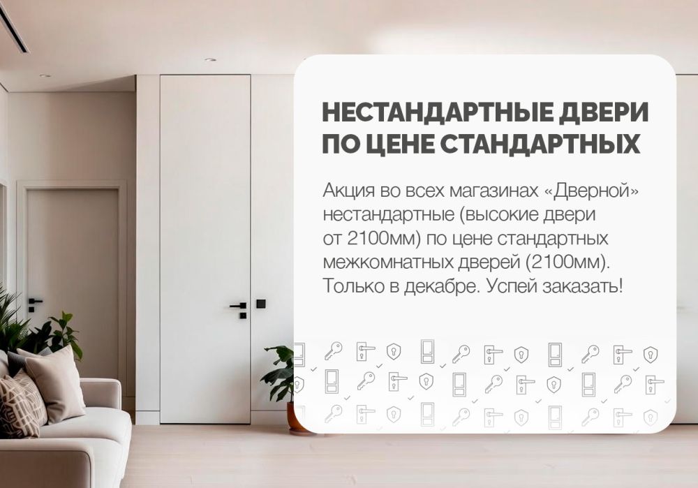 Нестандартные двери по цене стандартных
