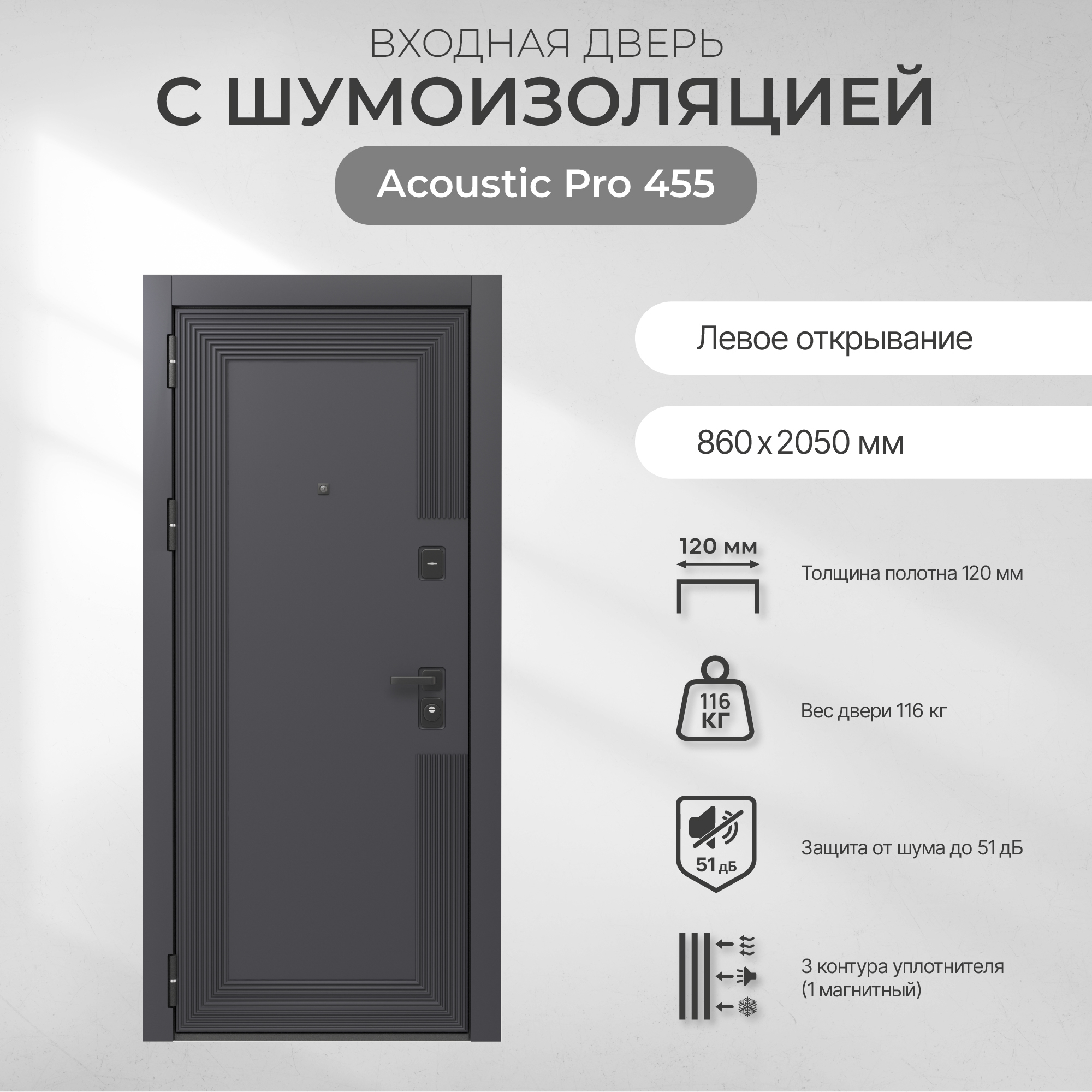 BERSERKER Acoustic PRO 455