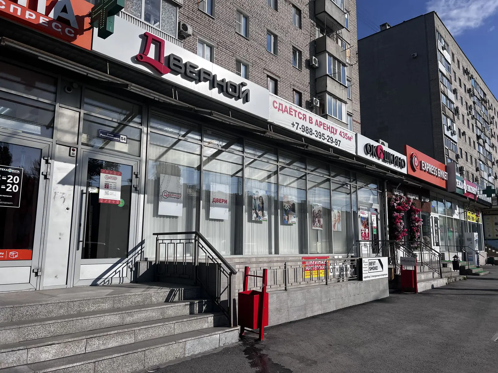 Волгоград 2